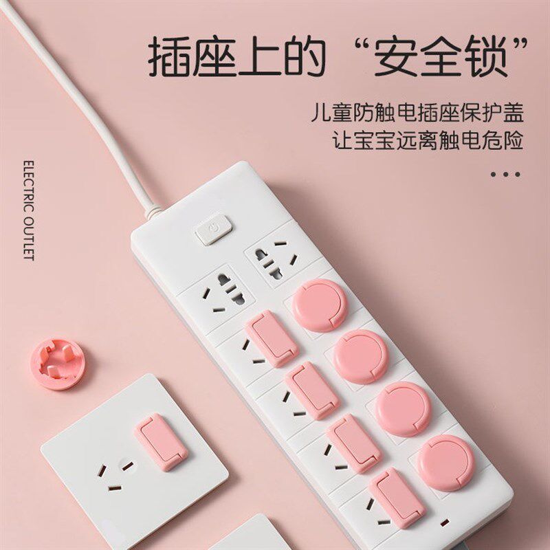 【下单立减50】插座保护盖儿童安全防护盖电源开关带提Z手插座ZP