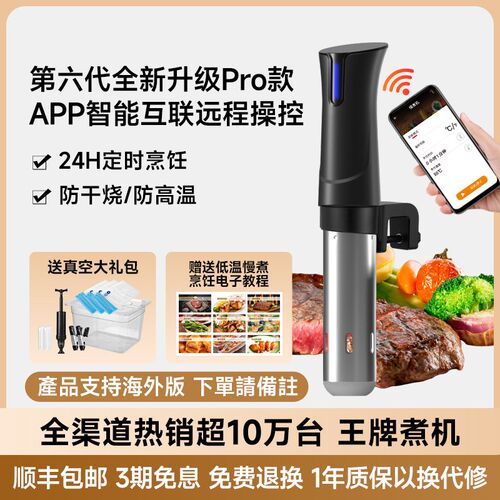 家用商用低温慢煮机snous vide水浴舒肥棒牛排恒温解冻分子料理机