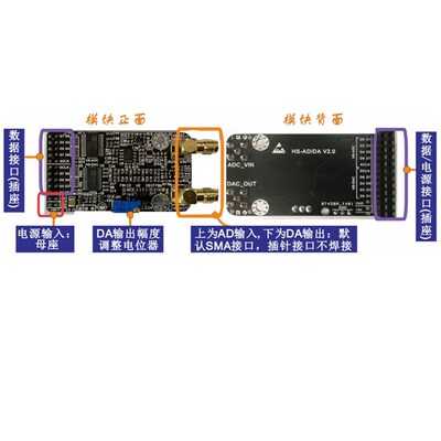 高速AD模块 DA模块 AD9280 AD9708  数据采集   配套FPGA开发板