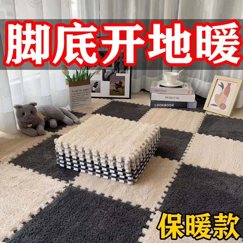 毛绒方块拼接地毯卧室床边公主房间全铺泡沫拼图可裁剪水洗地垫子