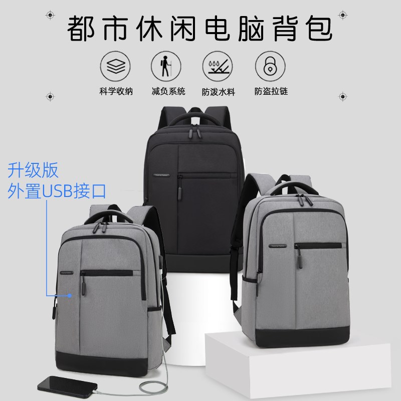商务背包男士双肩包韩版潮流旅行包时尚简约学生书包休闲电脑包男