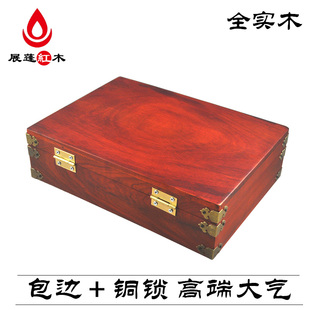 红木特大号收纳盒花梨木实木首饰盒中式带锁珠宝盒桌面文件整理盒