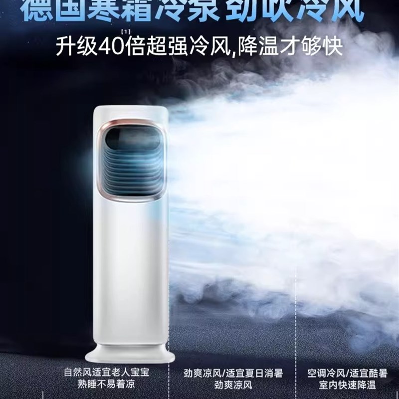 2025新空调风机冷却器制冷小空调卧室小空调无室外机安装免移动