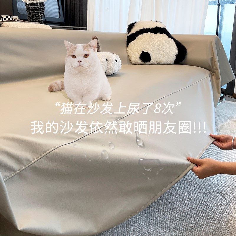 夏季沙发盖布巾2025年新款防猫抓防水隔尿防滑一整张全包沙发套罩