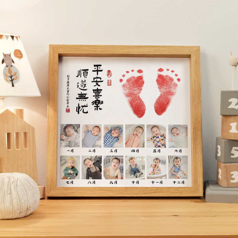 宝宝周岁12个月照片手足印纪念品满月百天免费印照片婴儿手印脚印