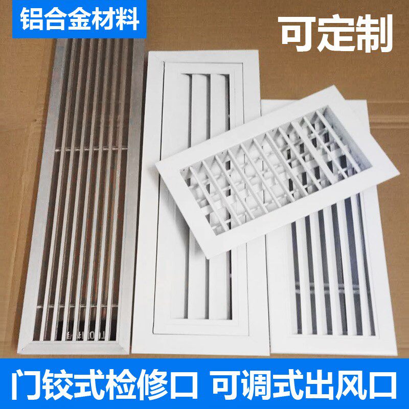 订做空调进出风口铝合金吊顶单双层可调百叶窗回风口检修口暖气罩,电子/电工,室内新风系统,淘宝优惠券,粉丝福利购,淘宝优惠卷