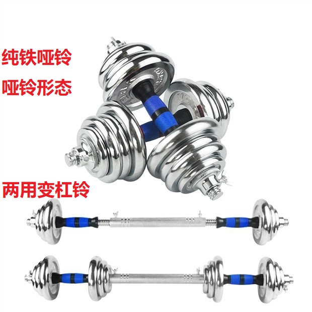 可拆卸纯铁电镀哑铃男士健身家用器材可调节重量举重杠铃套装组合