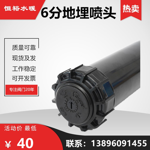 地埋式散射喷头6分PPR25园艺草坪喷灌J喷头自动摇臂升降式旋转喷