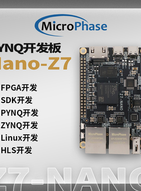 微相Z7Nano XILINX FPGA开发板 ZYNQ核心板 7020 7010 PYNQ双网口