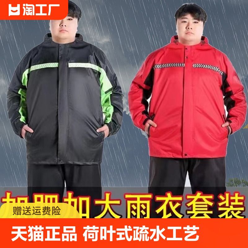 加肥加大男女套装骑行雨衣雨裤分体长款全身雨披S防水防雨冬季耐
