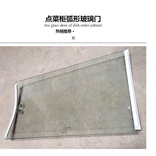 点菜柜弧形玻璃门配件冷藏展示柜圆弧玻璃抓手拉手冒菜柜热弯玻璃