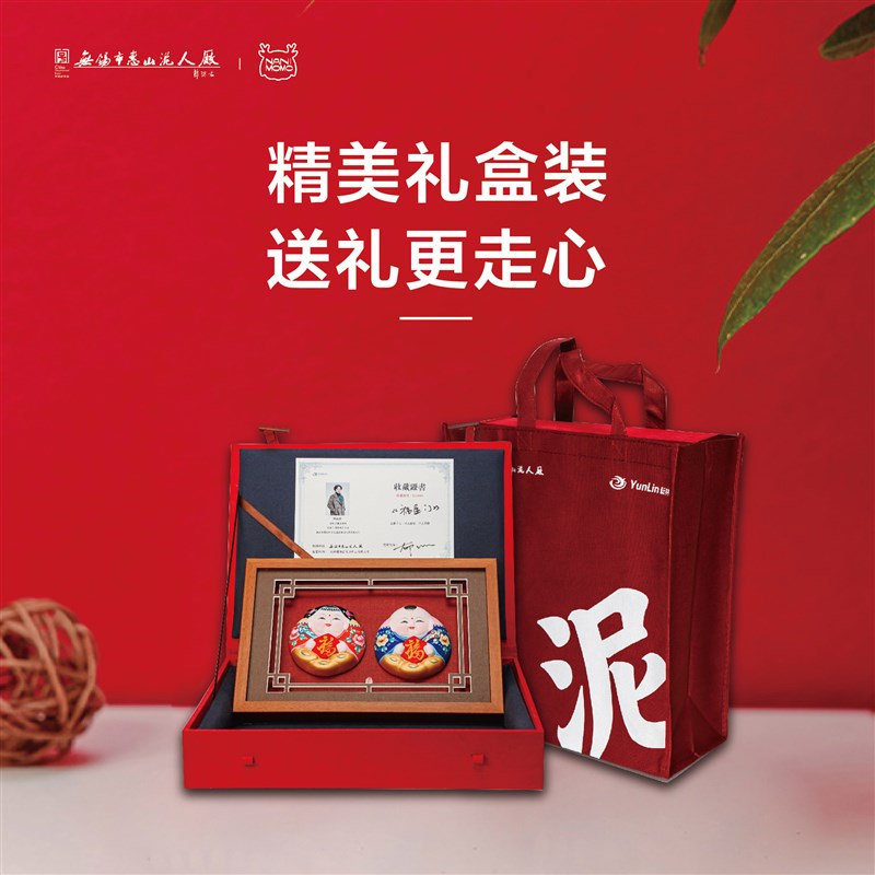 非遗无锡惠山泥人相框摆件手工艺品纪念品结婚送礼家居装饰品礼物