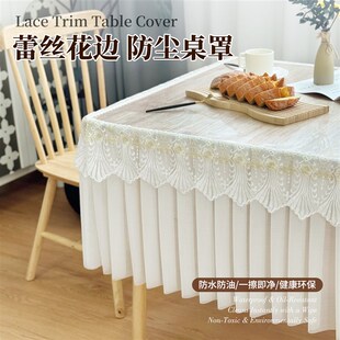 夏季薄款蕾丝垂边桌布防水防油餐桌垫全包桌罩R套长方形茶几防尘
