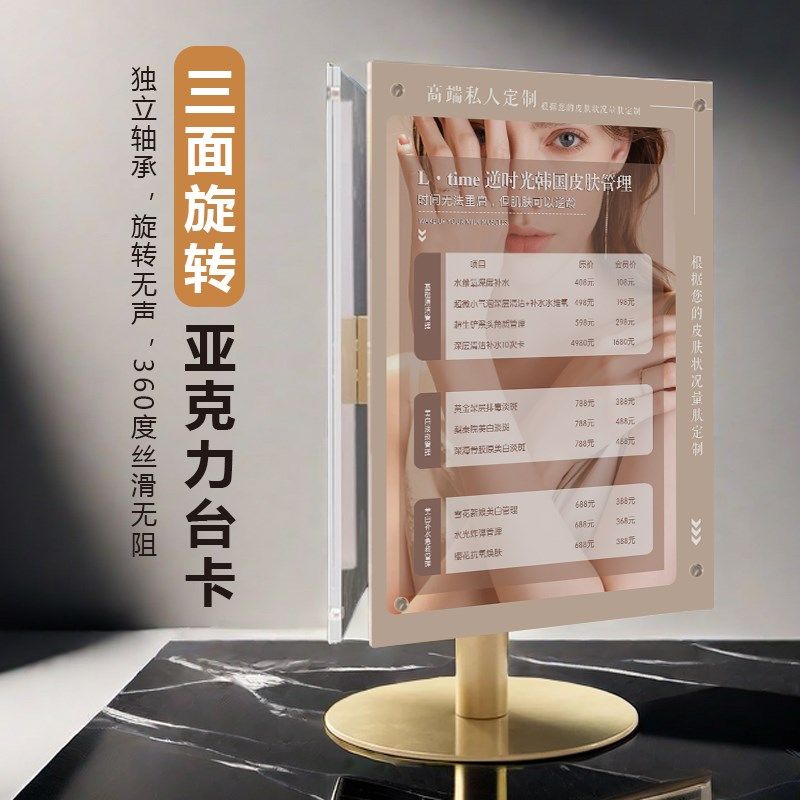 美容院价目表定制作展示牌美甲价格表设计美发P充值三面旋转摆台