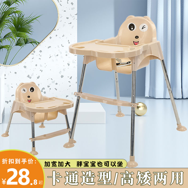 宝宝餐椅吃饭家用多功能婴幼儿餐桌小孩座椅便携R式可调节儿童饭