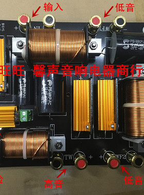 超大功率 双低音分频器 1000-1500FW  舞台演出 15寸喇叭南京喇叭