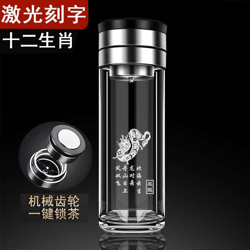 高档双层玻璃杯刻字商p务定制便携随手车载男款加厚防烫泡茶玻璃