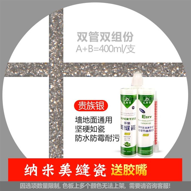 地板填缝剂修补美缝剂瓷砖地砖专用双组份真瓷胶缝隙勾缝