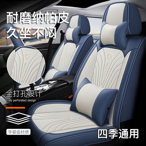 汽车坐垫四季通用全包围透气纳帕皮编织冰丝座椅套专用夏季车座套