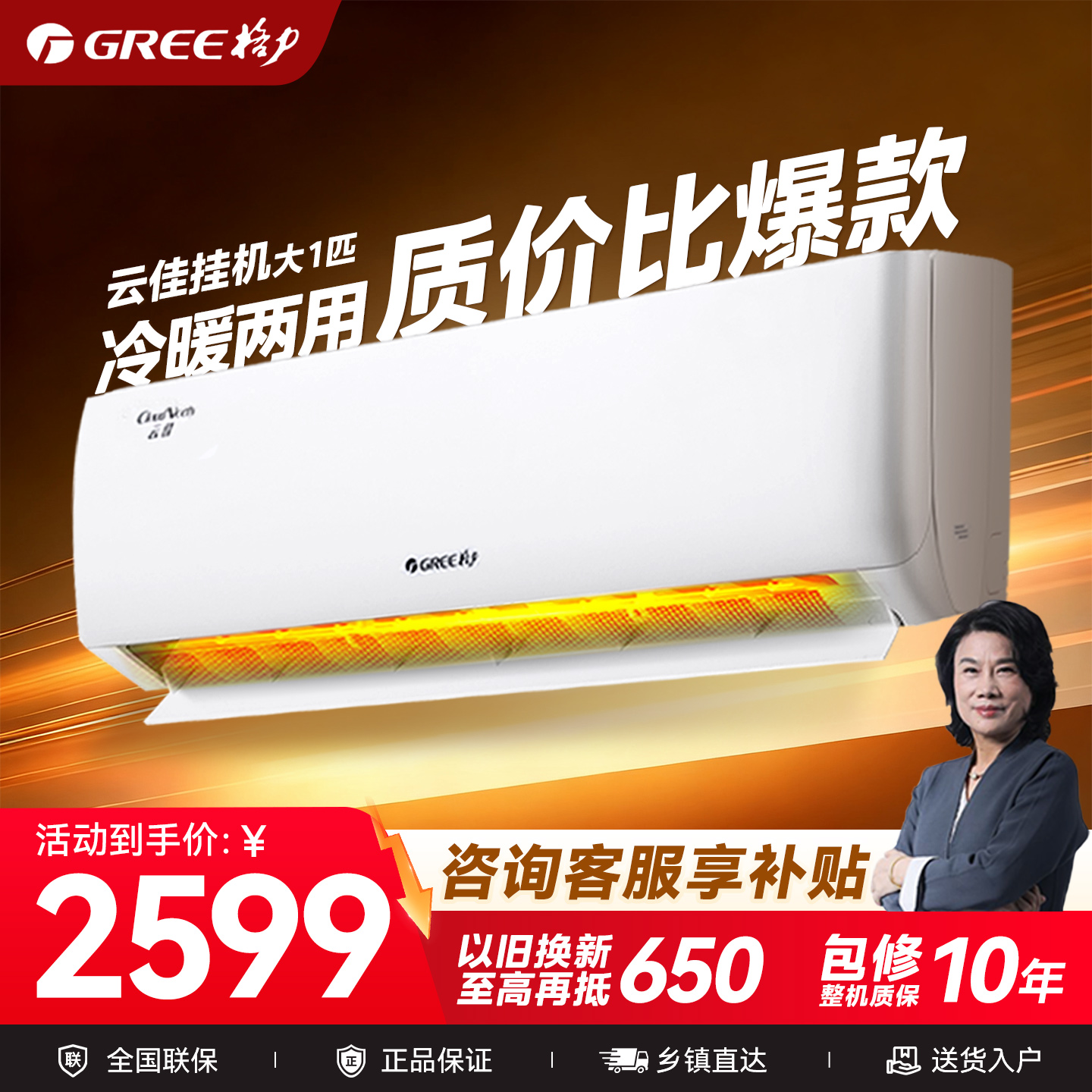 格力空调性价比云佳大1匹