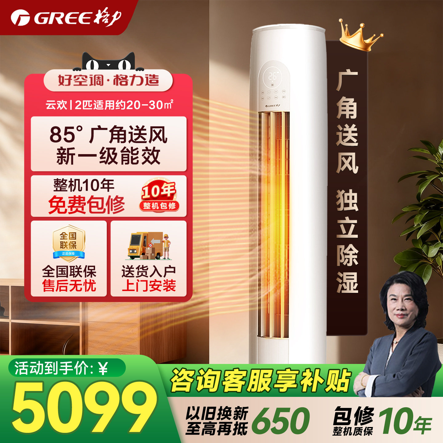 【格力空调官方自营】2匹柜机节能变频一级能效省电客厅立式云欢,大家电,空调,淘宝优惠券,粉丝福利购,淘宝优惠卷