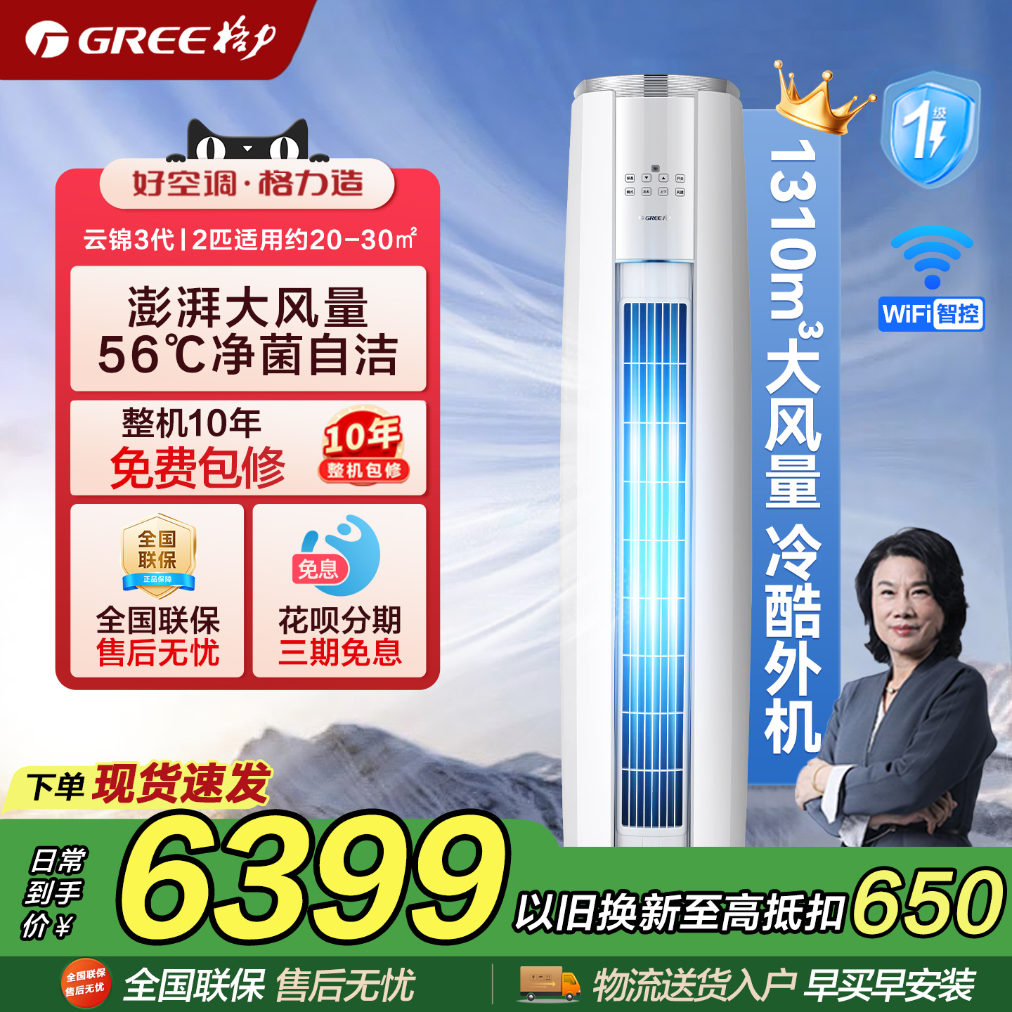 官方旗舰】格力空调2匹柜机