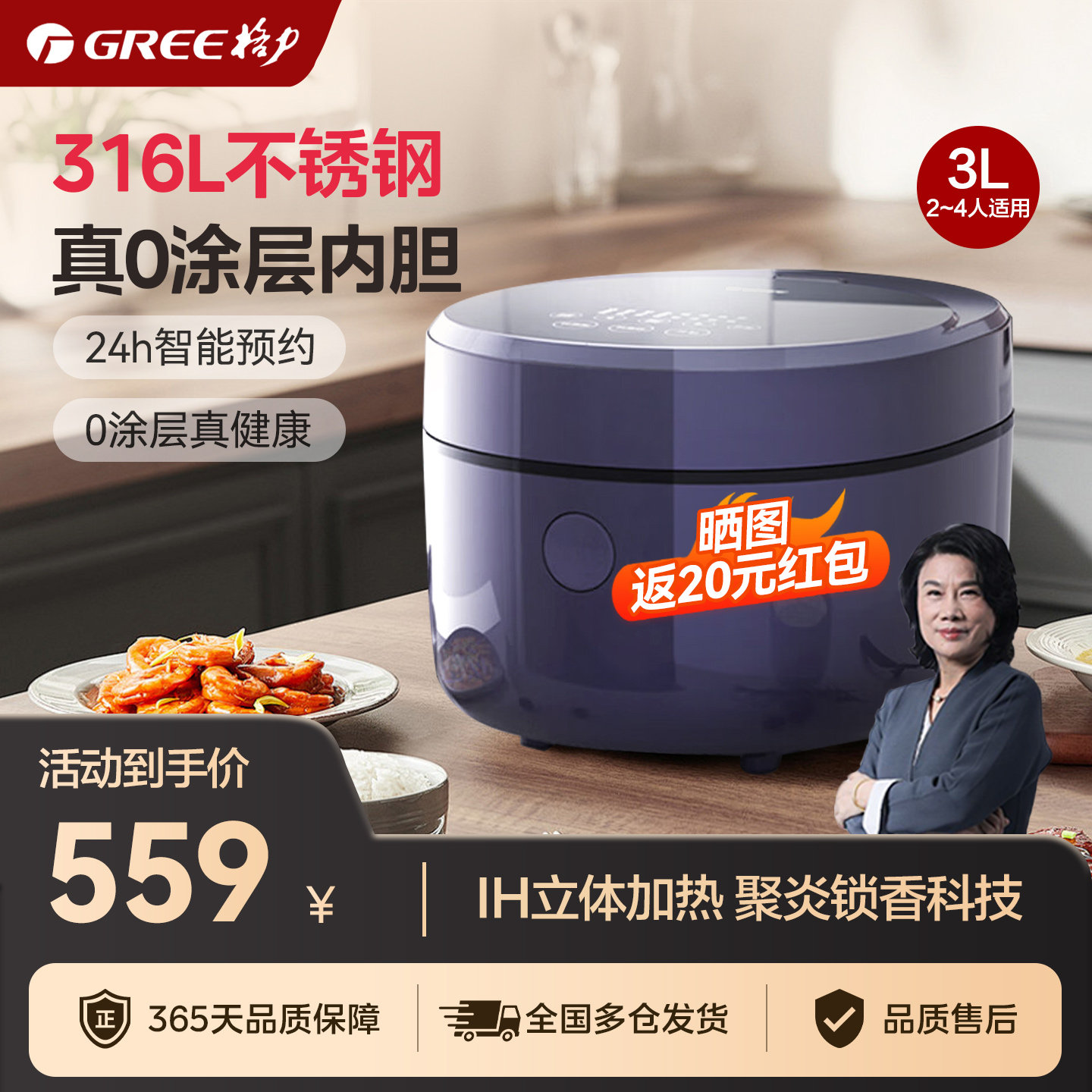 董姐推荐钢钢好】格力电饭煲3L不锈钢家用0涂层IH电磁加热3015C
