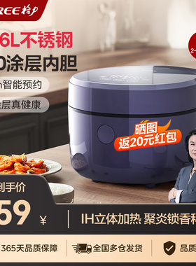董姐推荐钢钢好】格力电饭煲3L不锈钢家用0涂层IH电磁加热3015C