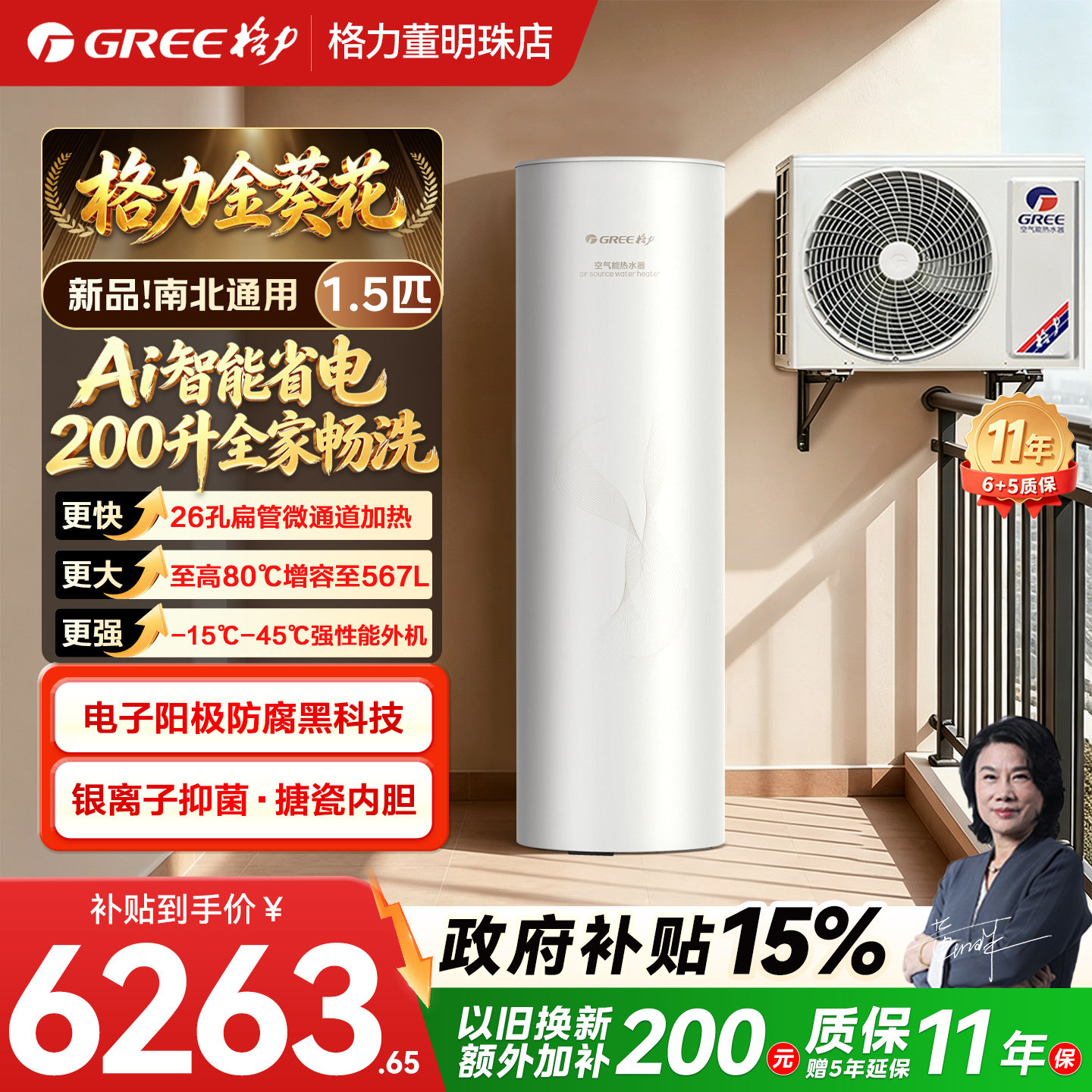 格力空气能热泵热水器200升新品图片