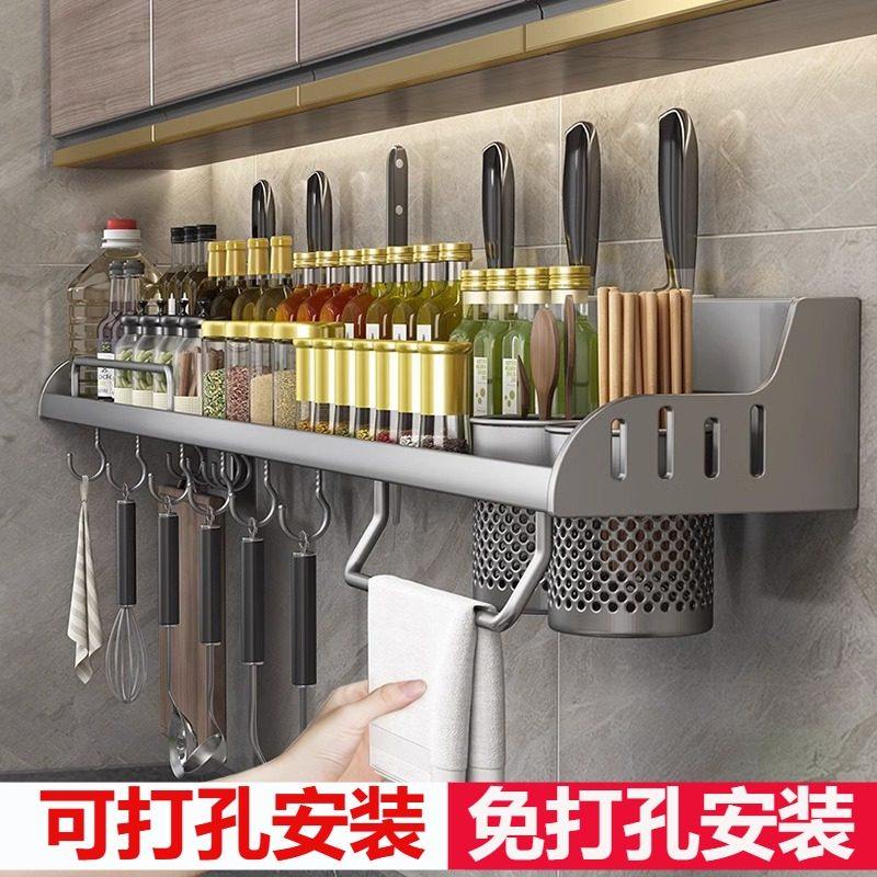打孔厨房置物架不锈钢多功能家用壁挂式调味料筷子刀架大全收纳架,厨房/烹饪用具,厨房墙壁置物架/厨房墙壁挂架,淘宝优惠券,粉丝福利购,淘宝优惠卷