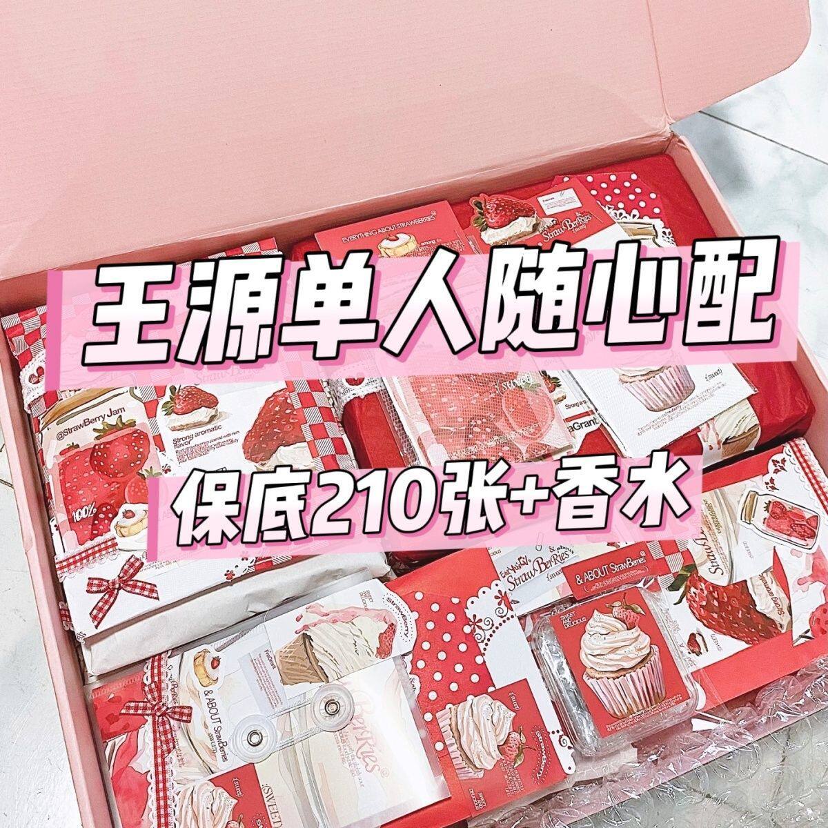 王源饭制周边随心配数量感好看小卡贴纸明信片书签方卡挂件香水
