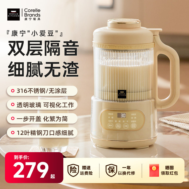 康宁破壁豆浆机家用静音无渣全自动小型迷你多功能