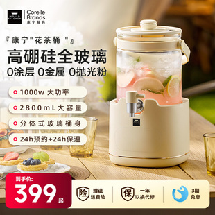 康宁水龙头养生壶2025新款 2.8L全玻璃花茶桶多功能恒温大容量家用
