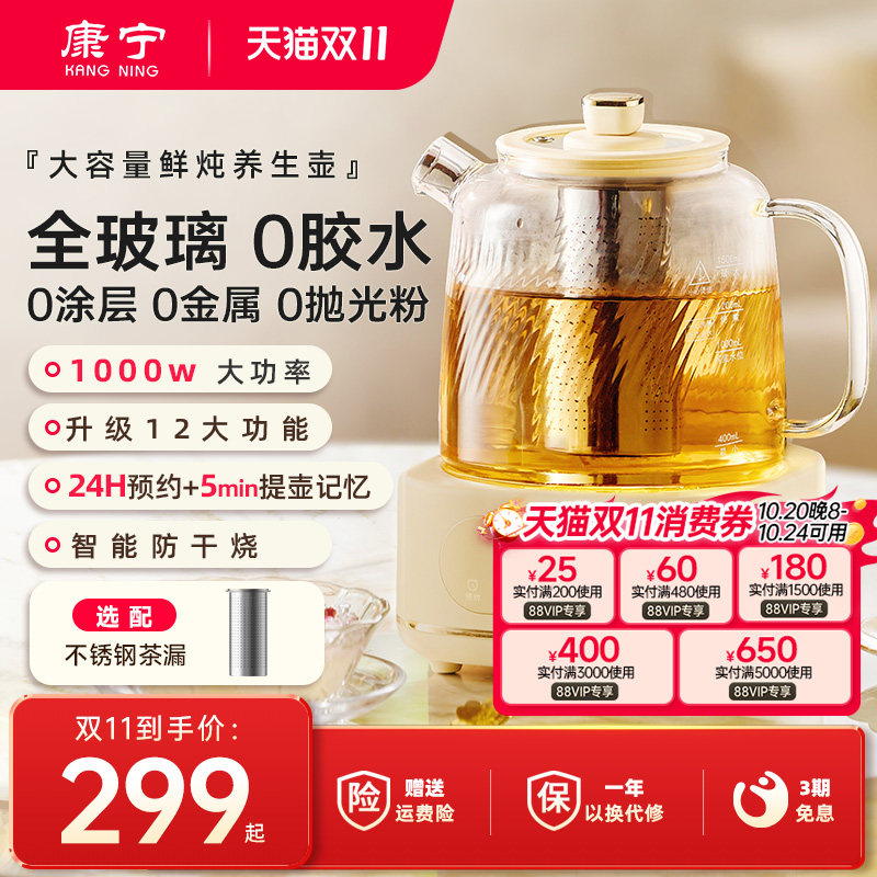 康宁1.5L全玻璃养生壶大容量家用花茶壶新款纯养生恒温壶烧水壶