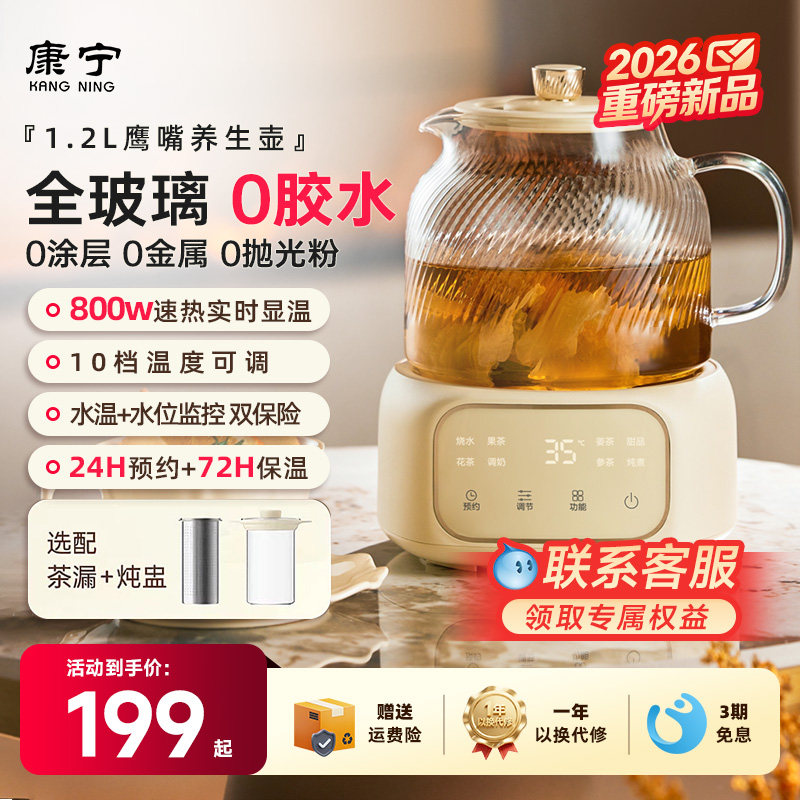 康宁玻璃多功能养生壶图片