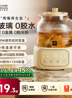 康宁养生壶玻璃炖煮一体2025年新款花茶壶24小时预约小型煮茶器