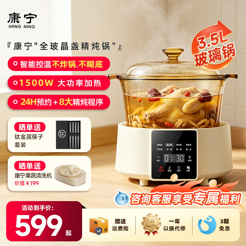 康宁3.5L多功能纯玻璃电炖锅1500W煲汤煮粥精炖24H预约养生锅图片