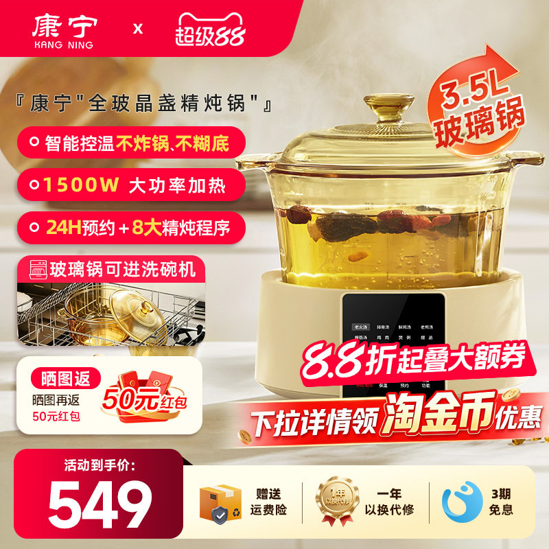 康宁多功能纯玻璃电炖锅3.5L高硼硅汤锅1500W大功率24H预约精炖图片