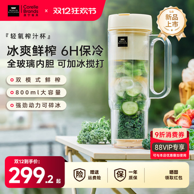 康宁冰霸杯双层榨汁杯玻璃果汁机小型无线便携式可碎冰榨汁机
