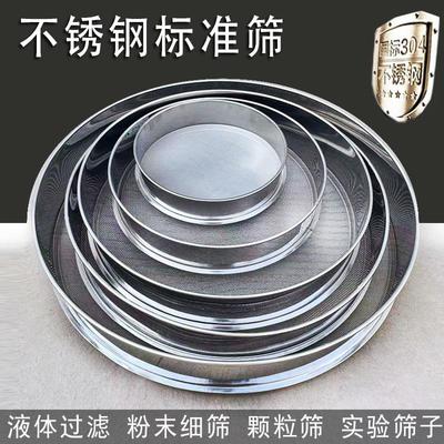 筛子筛网荞麦皮筛子不锈钢中药粉筛香粉筛过滤网筛载体筛子茶叶筛