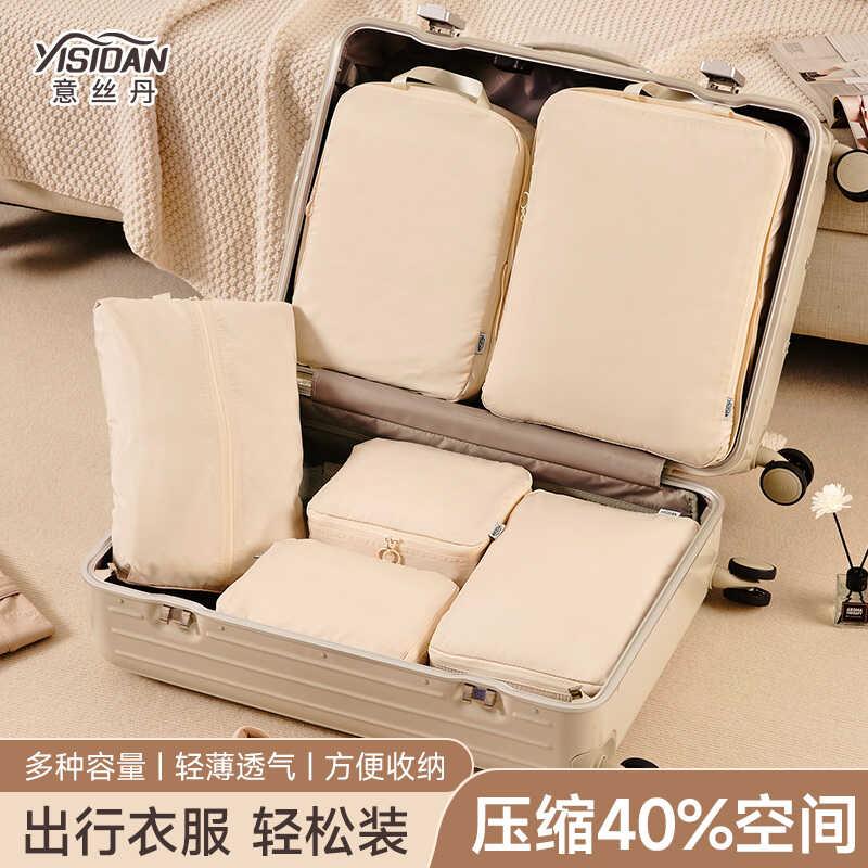NOVA旅行收纳袋行李箱收纳包出差旅游衣物袋内衣内裤分装袋待产包