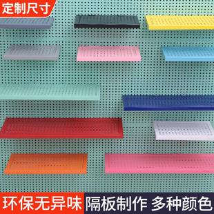 洞洞板专用挂钩层板孔板配件可定制多色可选超市家用收纳精品摆放