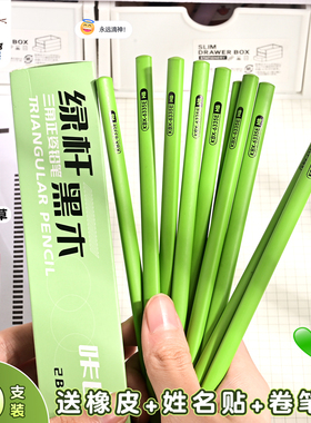 小绿杆三角杆铅笔小学生专用一年级三年级2b铅笔小学生无毒专用铅笔hb铅笔幼儿园初学者高颜值绿杆黑木铅笔