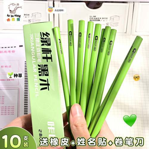 三角杆铅笔，送姓名贴好用又专属