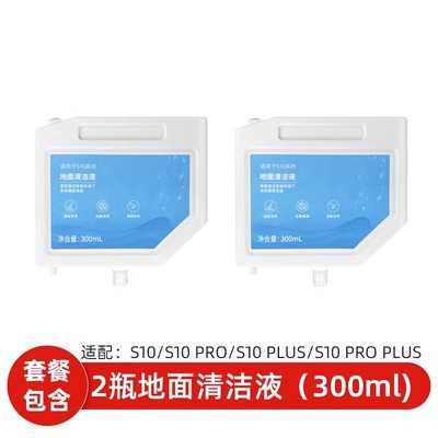 适用于追觅S10扫拖地机器人配件耗材清洁液,生活电器,扫地机配件/耗材,淘宝优惠券,粉丝福利购,淘宝优惠卷