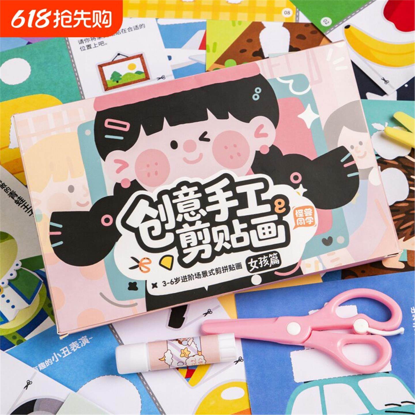 女孩剪纸儿童手工3到6岁幼儿园玩具2蒙氏趣味套装专注力训练5创意