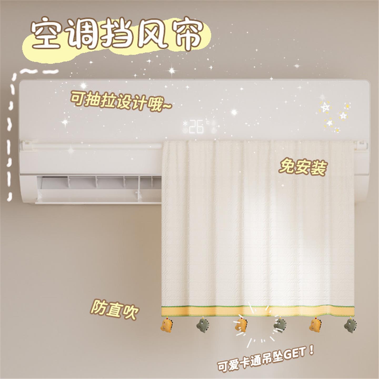 空调挡风帘防直吹挂机通用遮挡帘坐月子婴儿防冷风神器出风口挡板