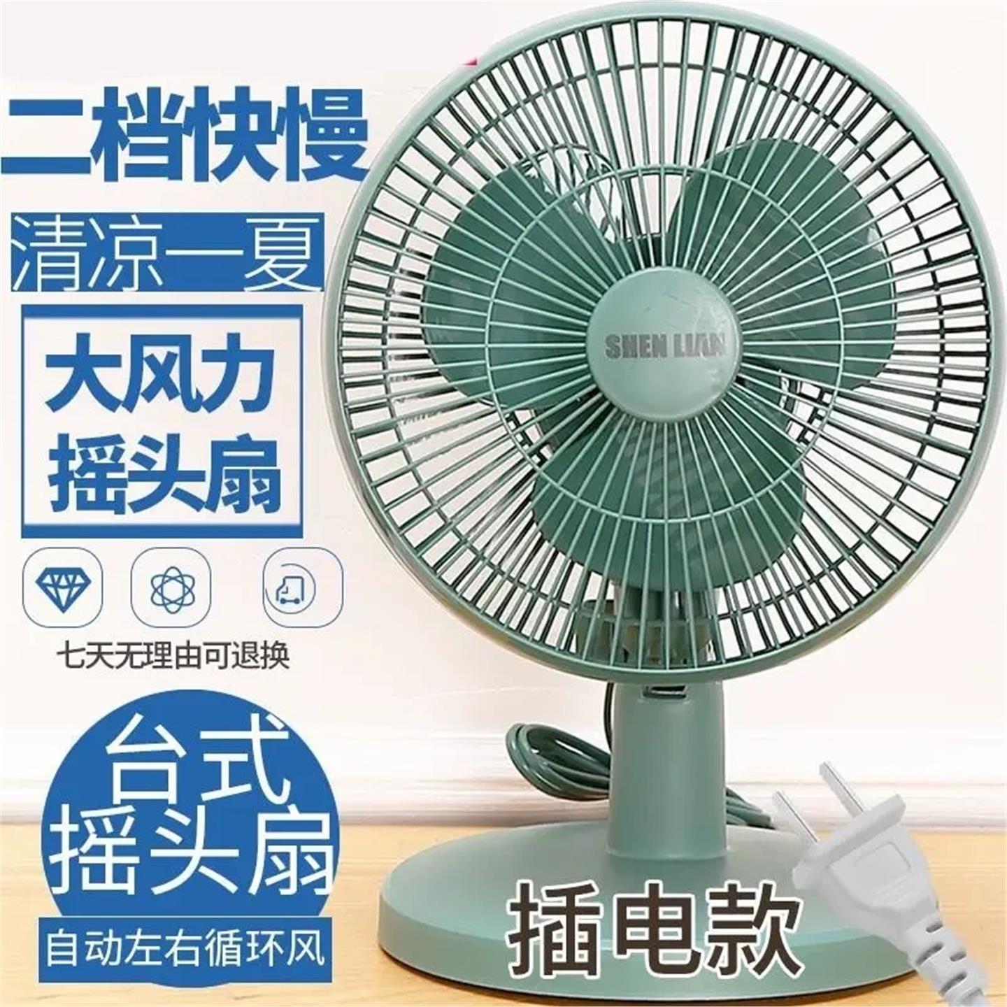 学生宿舍寝室家用卧室台扇桌上强力台式可摇头小风扇静音定时夏季