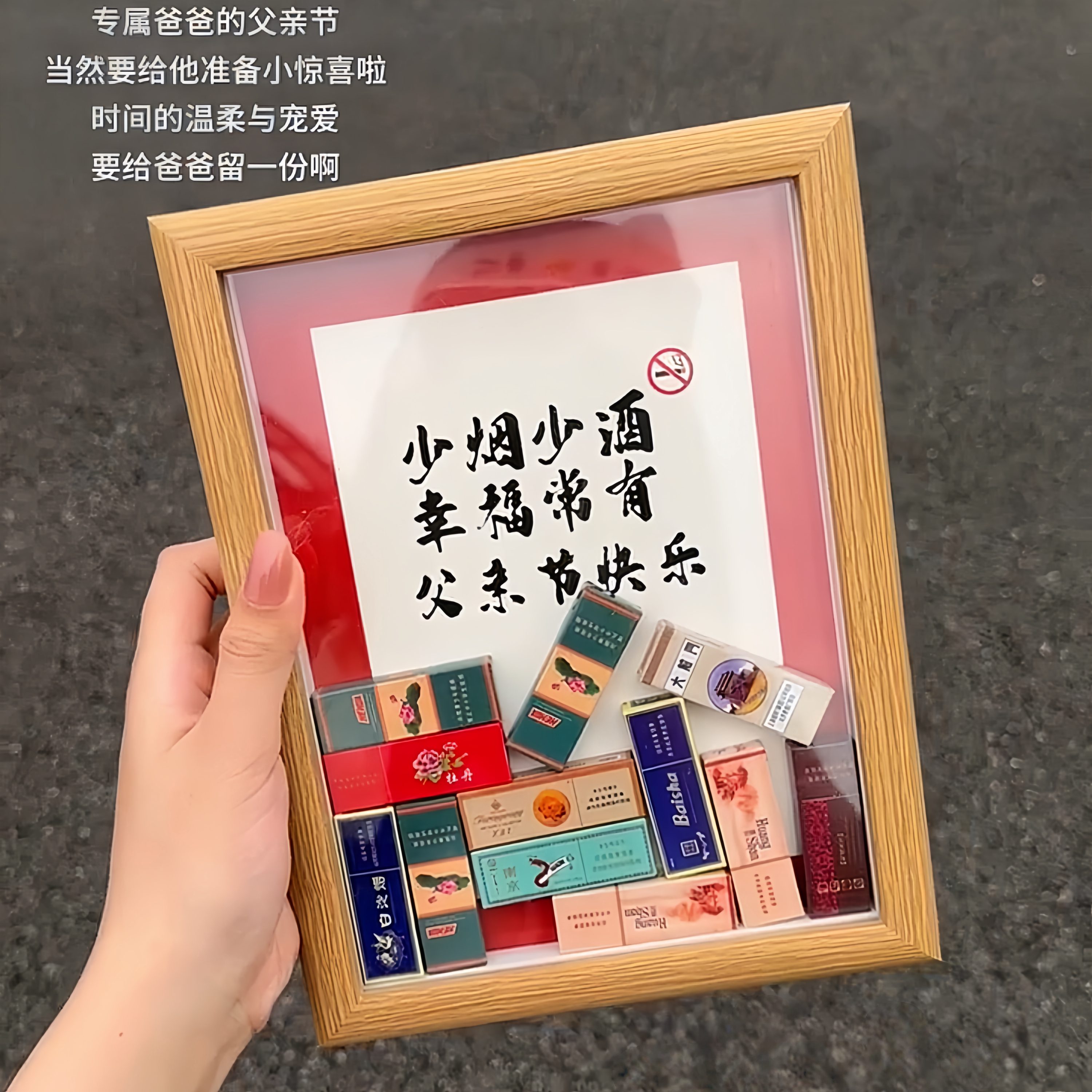 少烟少酒幸福常有警示语相框卧室床头摆台装饰品送爸爸父亲节礼物