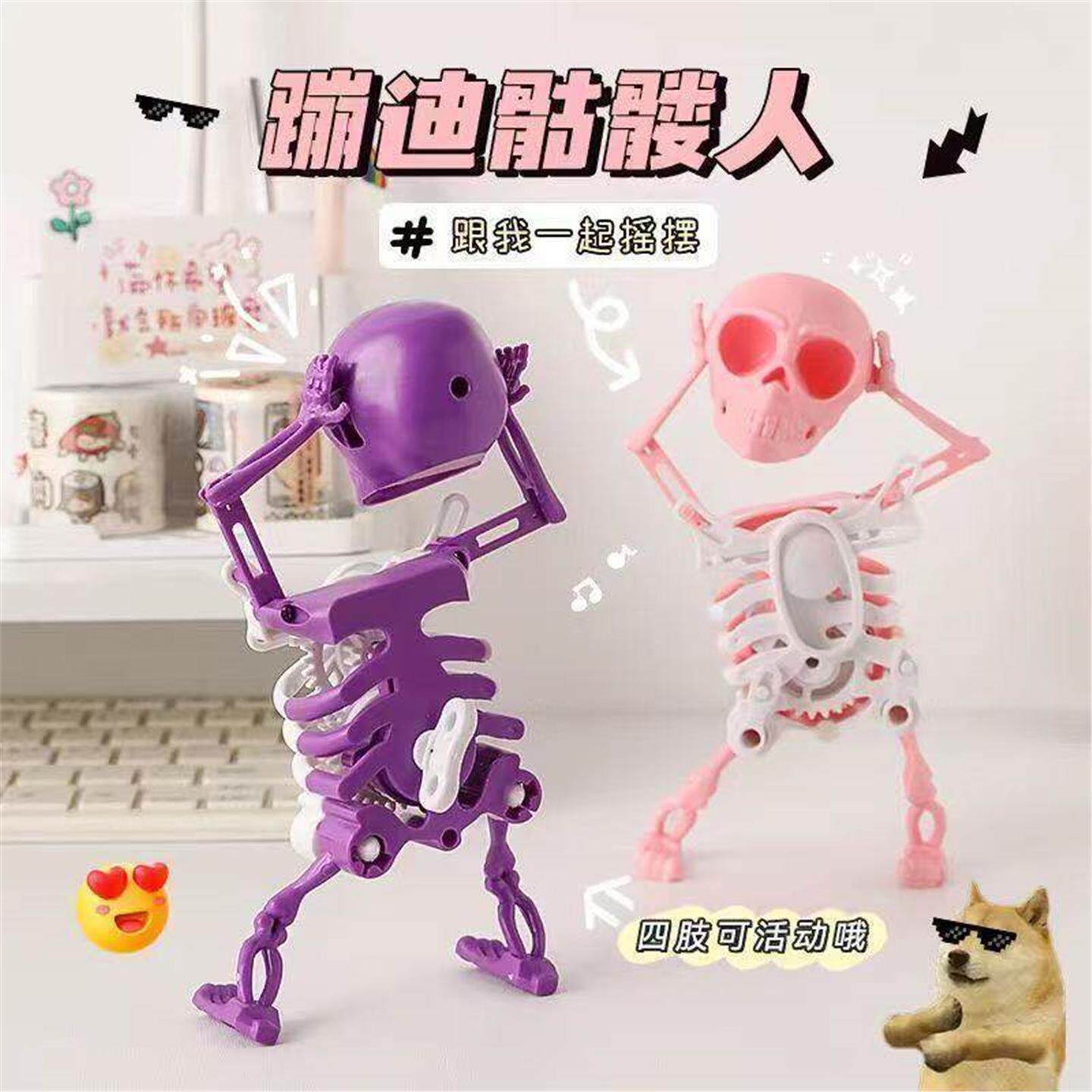 会跳舞的骷髅人摇摆发条玩具3d立体骷髅小人自己晃动搞怪解压玩具